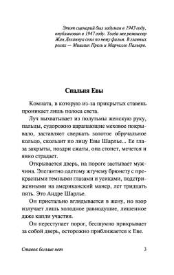 Ставок больше нет с доставкой по Минску от 70 рублей бесплатно!